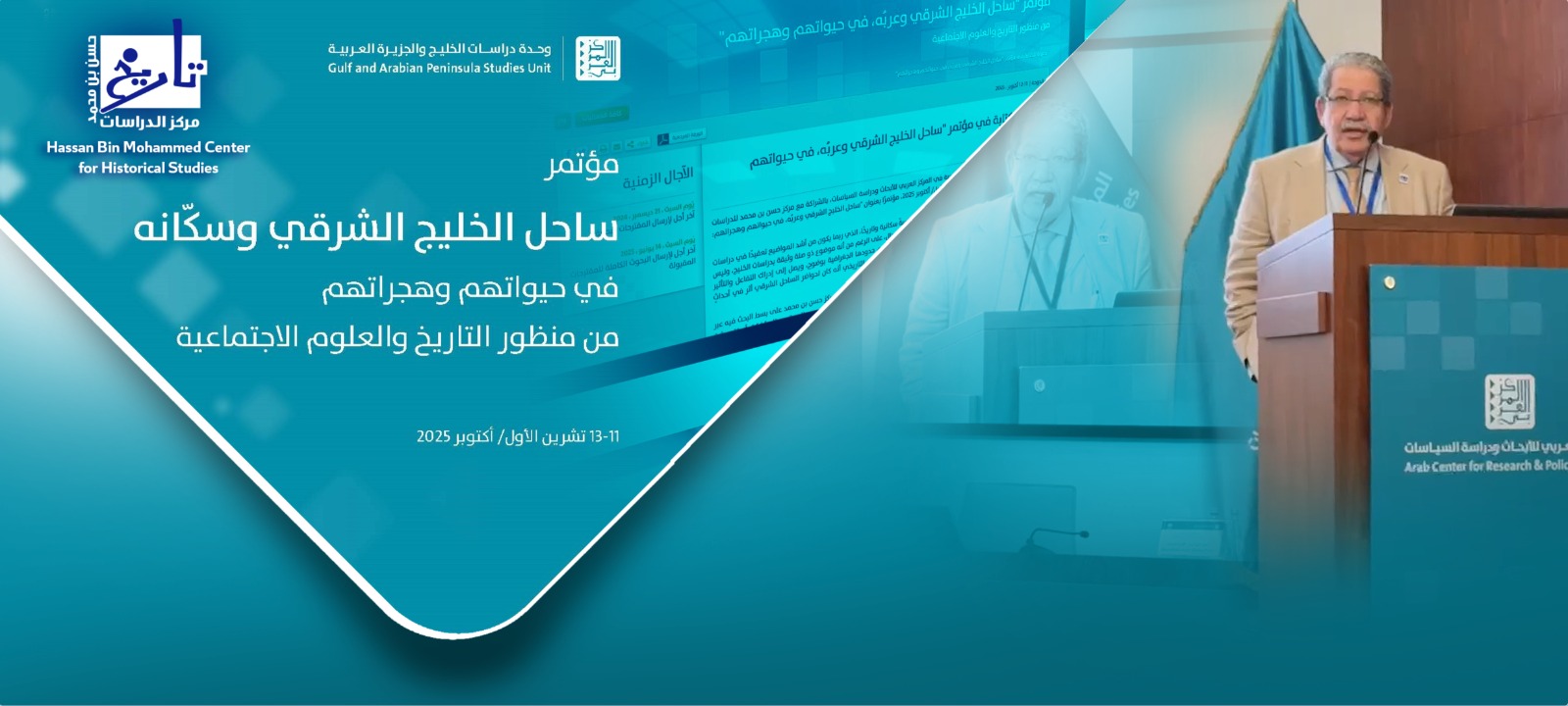 ساحلُ الخليجِ الشرقيِّ وسكّانُه، في حيواتِهم وهجراتِهم